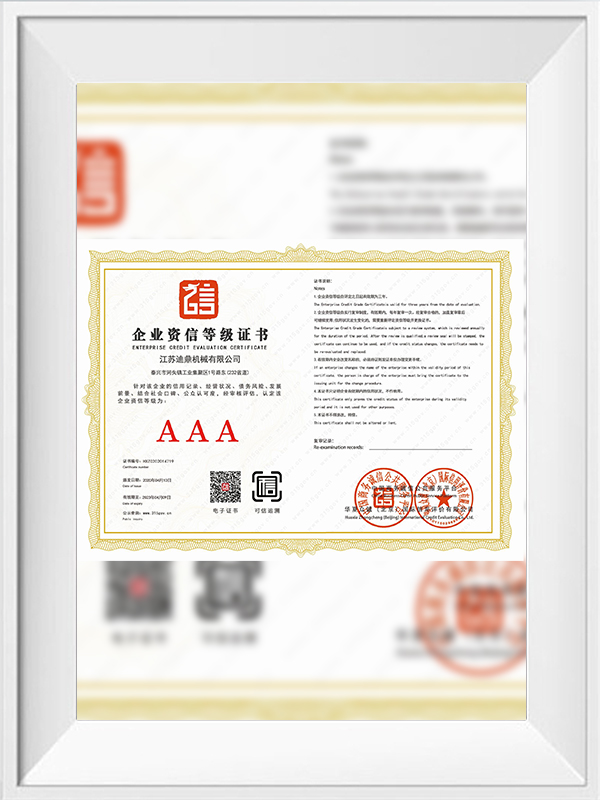 Enterprise Credit Rating Certificate